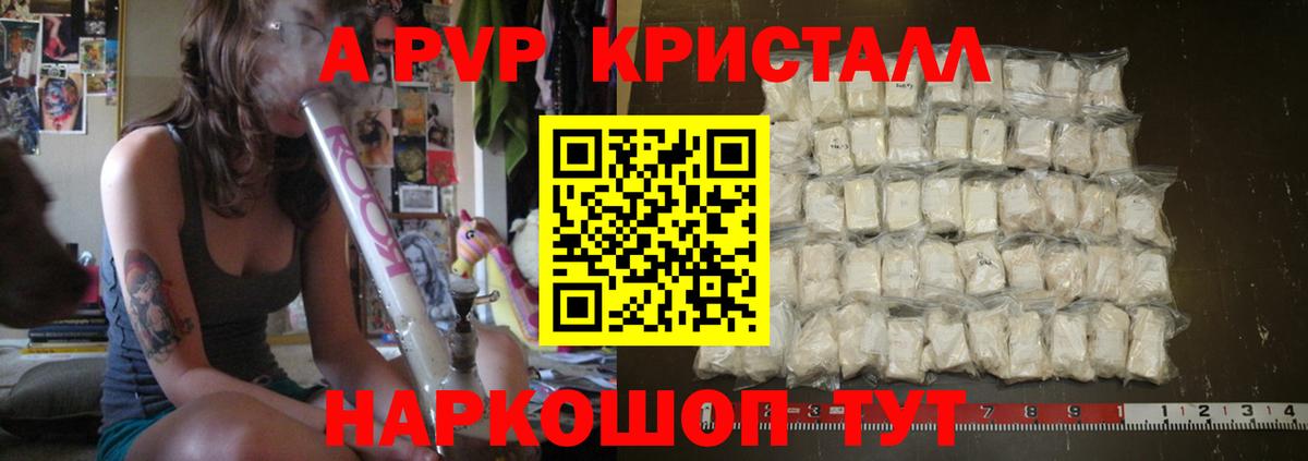 A-PVP крисы CK  A PVP крисы CK  Alfa_PVP  A PVP СК КРИС  Вход с VPN  Топки 