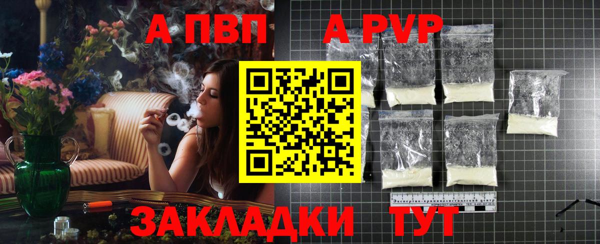 А ПВП кристаллы Топки