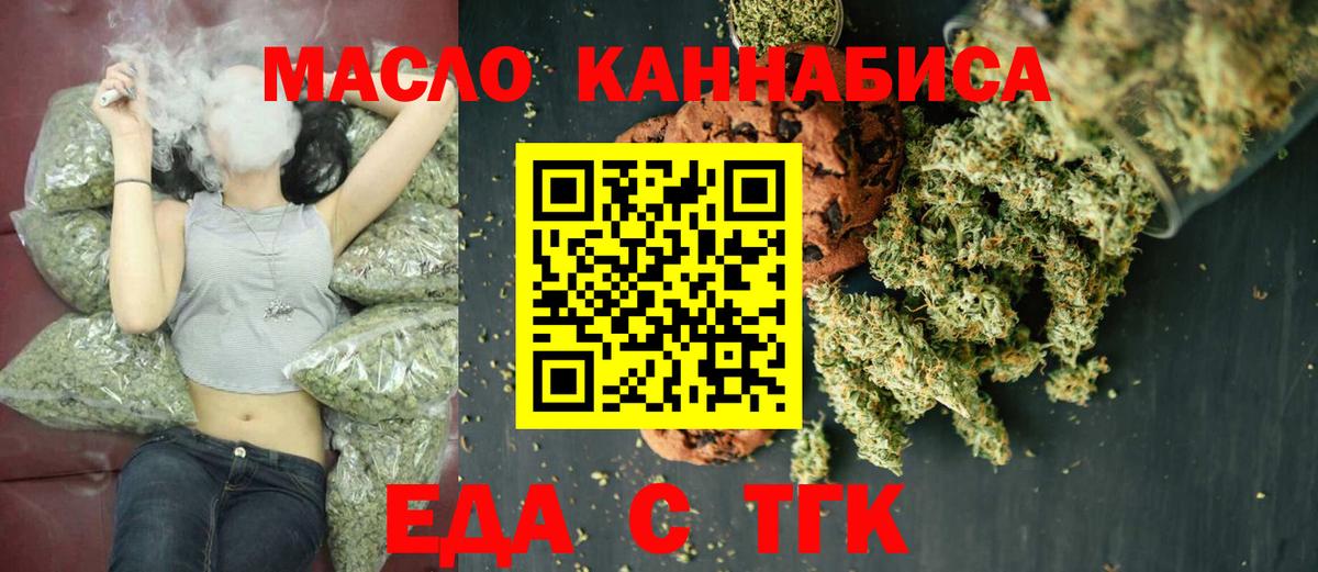 Cannafood марихуана  Вход с VPN  Топки 