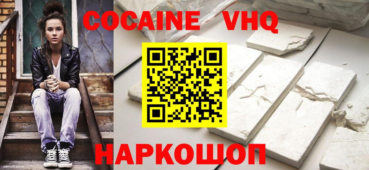 КОКАИН Эквадор  Вход с VPN  Топки 
