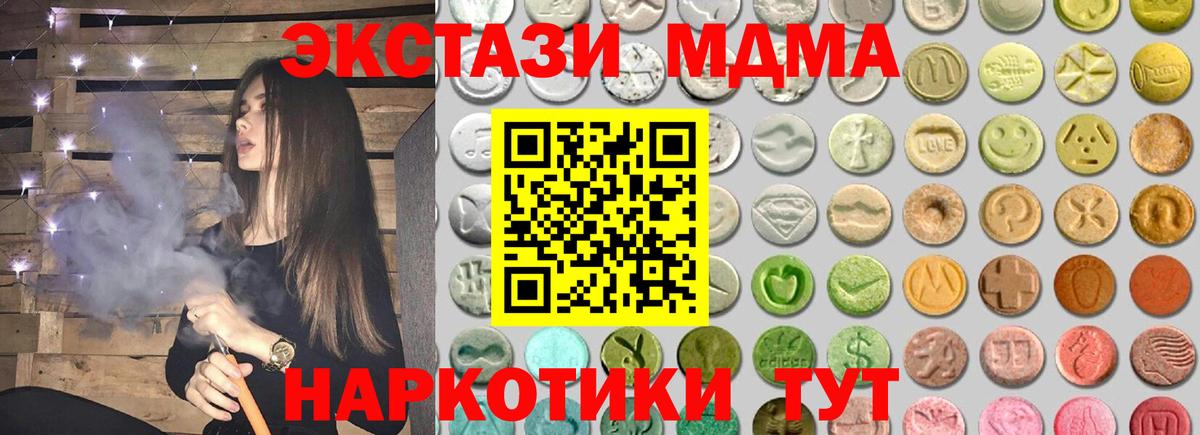 Ecstasy таблы  ЭКСТАЗИ  Топки  Вход с VPN  ЭКСТАЗИ MDMA 