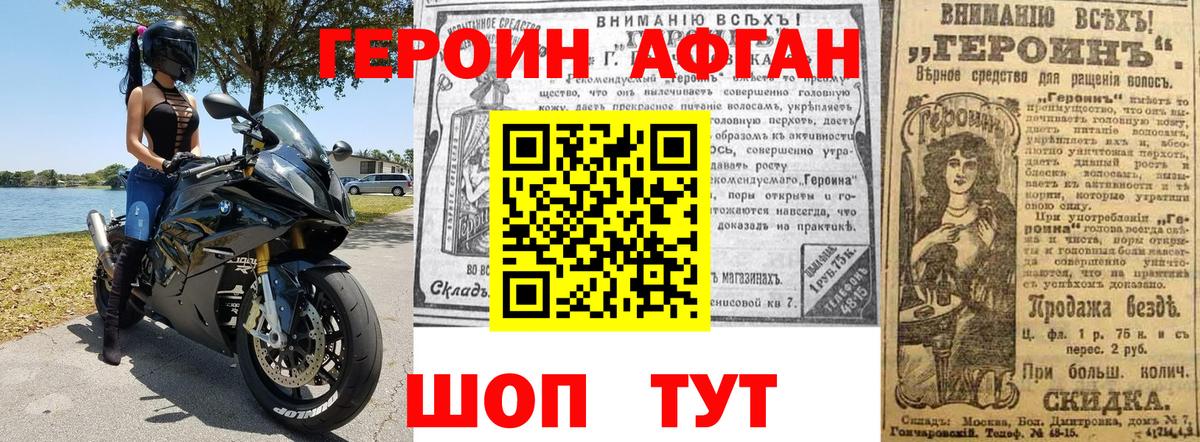 Топки  ГЕРОИН Heroin  ГЕРОИН  Вход с VPN 