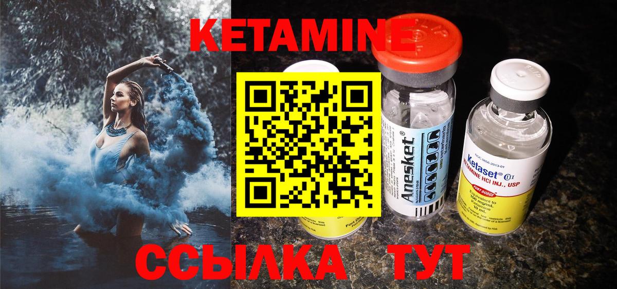 Топки  Кетамин ketamine  Вход с VPN  Кетамин VHQ 
