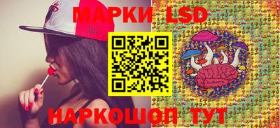 марки lsd Усть-Джегута