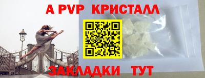 a pvp Чапаевск