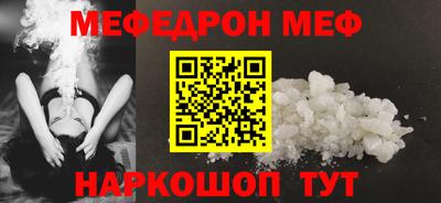 мефедрон VHQ Чебаркуль