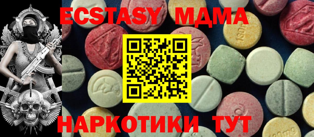 MDMA Molly  Вход с VPN  Топки  MDMA молли 