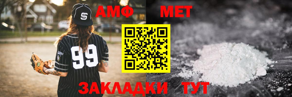 МЕТАМФЕТАМИН  Метамфетамин пудра  Топки  Вход с VPN  Метамфетамин пудра 