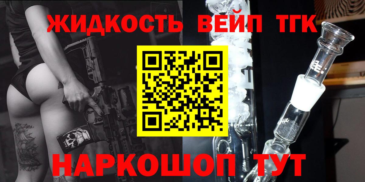 Топки  ТГК жижа  Дистиллят ТГК THC oil  Вход с VPN 